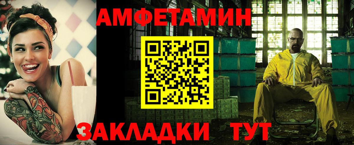 АМФ  Amphetamine VHQ  Вход с VPN  Зерноград 