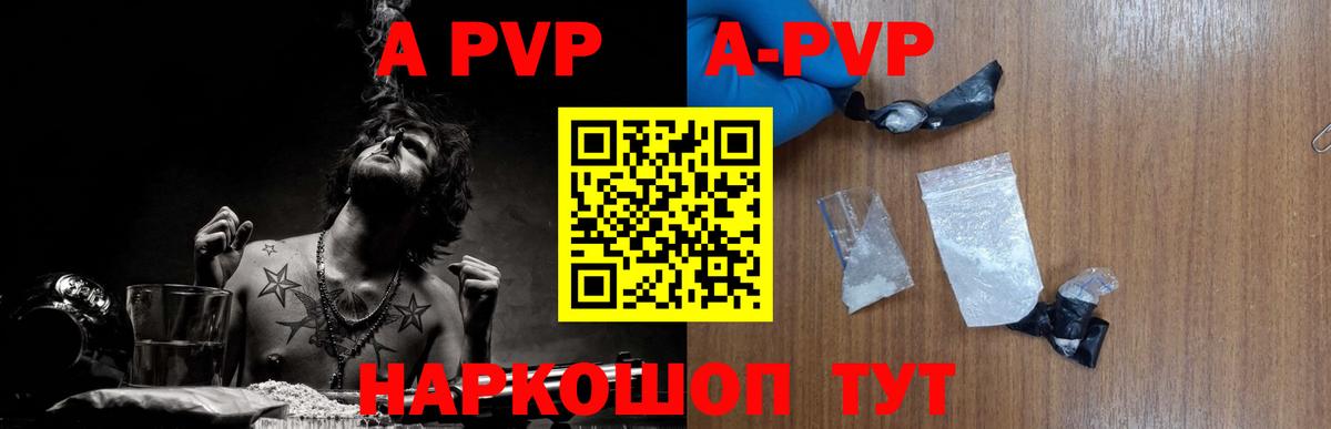 купить наркоту  A PVP VHQ  А ПВП VHQ  Зерноград  Вход с VPN  Alfa_PVP кристаллы 