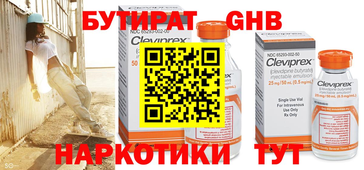 БУТИРАТ оксана Зерноград