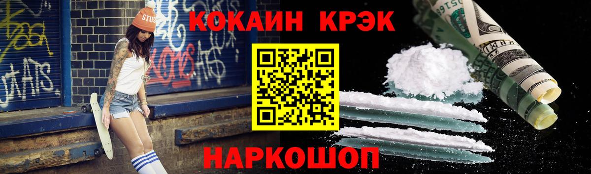 Cocaine 99%  Cocaine Fish Scale  Зерноград  Вход с VPN 