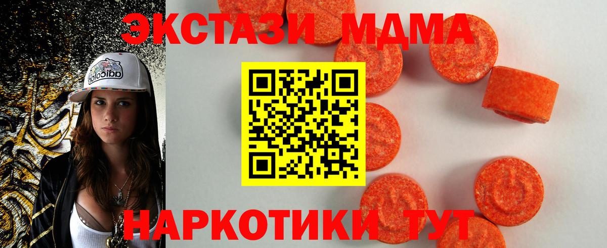 Ecstasy 250 мг  Вход с VPN  Экстази MDMA  Экстази  Зерноград 