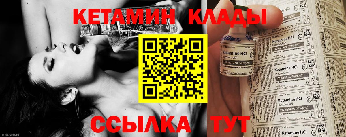 Зерноград  Кетамин ketamine  Вход с VPN 