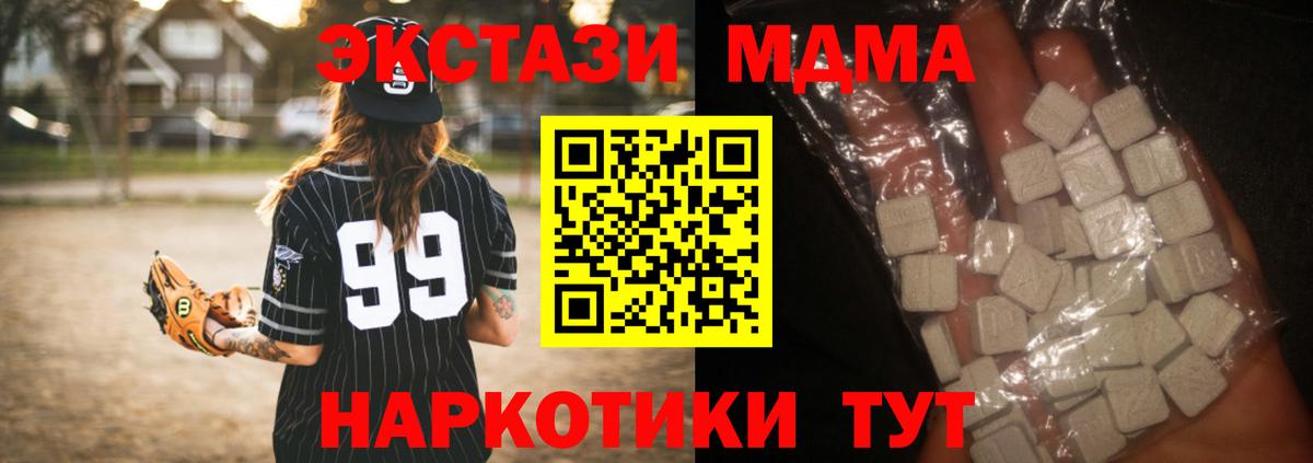 МДМА кристаллы  MDMA VHQ  Вход с VPN  Зерноград 