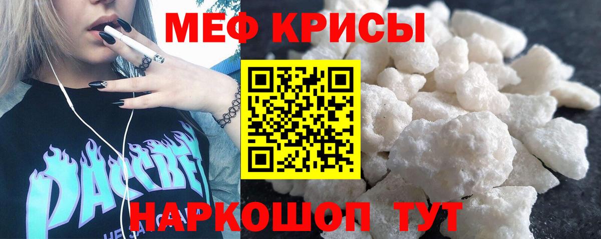Меф мяу мяу  МЯУ-МЯУ  Меф мука  Зерноград  кракен как зайти  Вход с VPN 