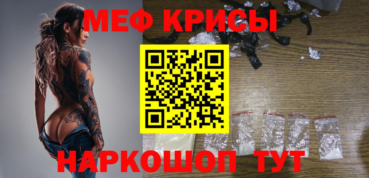 Мефедрон  Зерноград