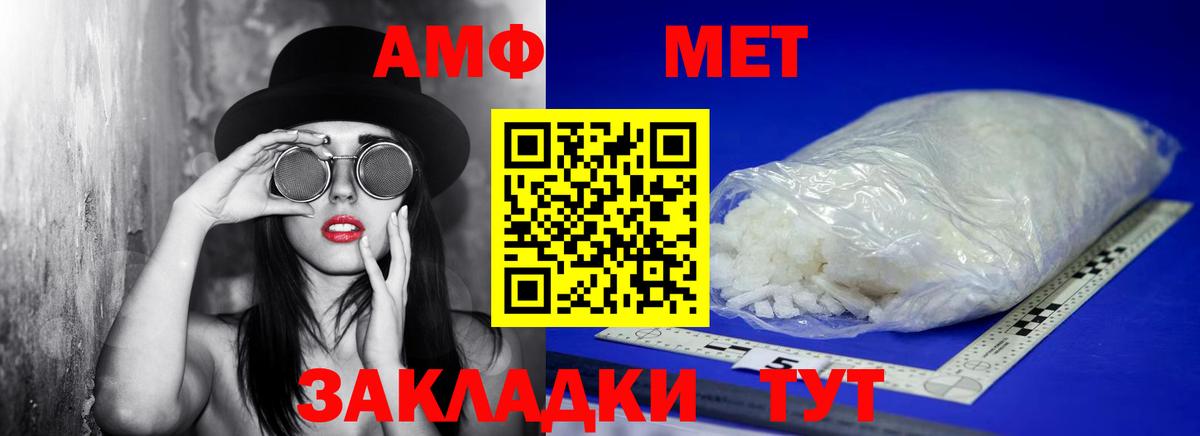 Метамфетамин мет  Вход с VPN  Метамфетамин мет  МЕТАМФЕТАМИН  Зерноград 