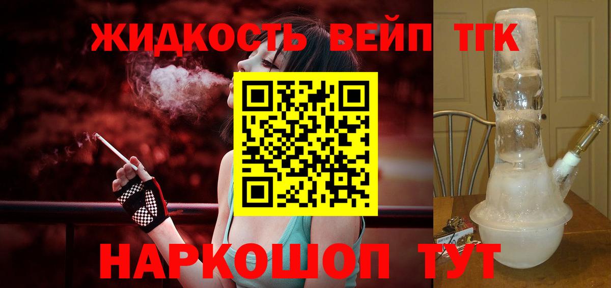 ТГК THC oil Зерноград