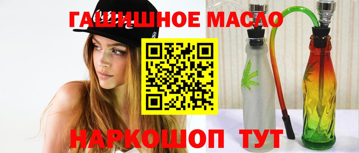 Дистиллят ТГК вейп  ТГК жижа  наркошоп  Вход с VPN  Зерноград 