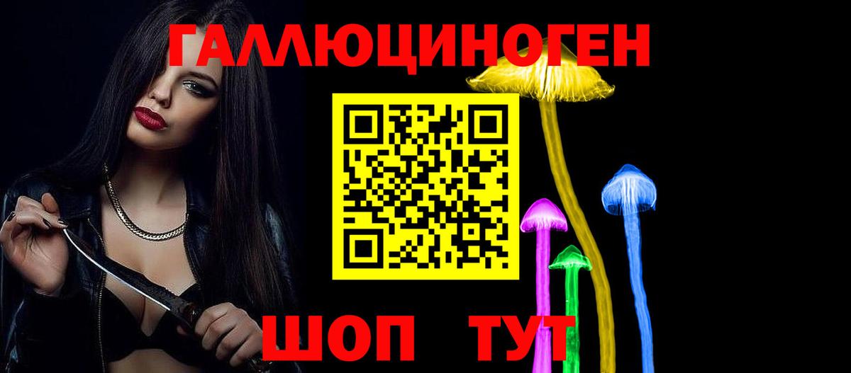 Псилоцибиновые грибы прущие грибы Зерноград