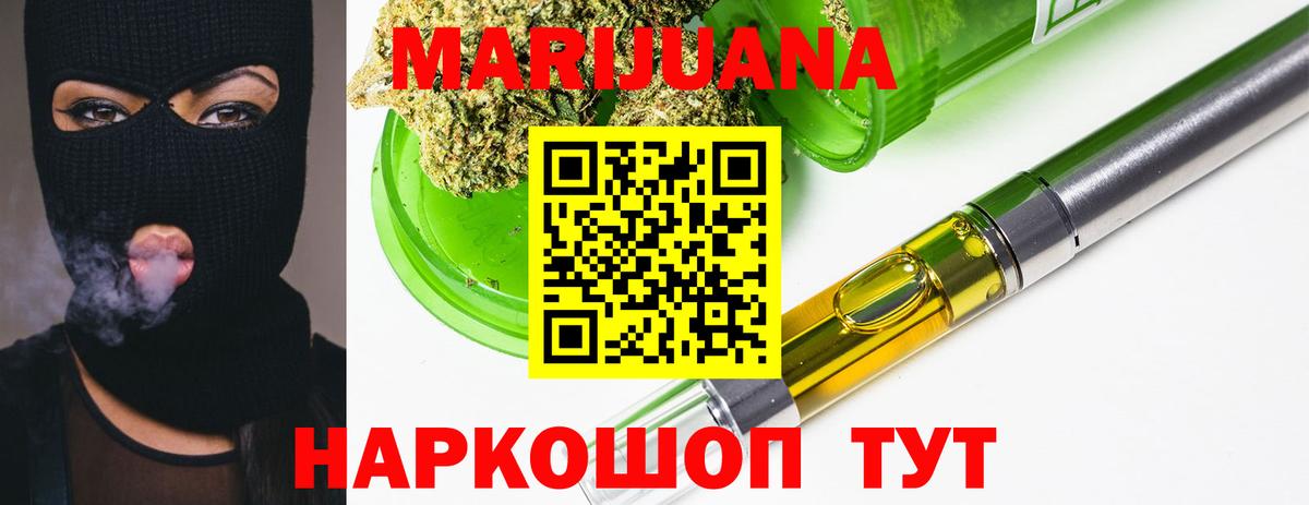 Зерноград  Конопля SATIVA & INDICA  Шишки марихуана Ganja  Вход с VPN 